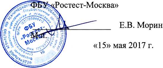 Методика поверки. ГСИ. Станции метеорологические М49-М. ОЕИ Аналитика