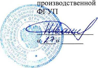 Методика поверки. Система автоматизированная информационно-измерительная коммерческого учета электроэнергии (АИИС КУЭ) ООО Пивоваренная компания «Балтика» филиал «Балтика-Самара». ОЕИ Аналитика