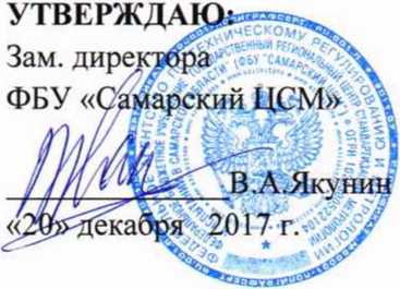 Методика поверки. Система автоматизированная информационно-измерительная коммерческого учета электроэнергии (мощности)). ОЕИ Аналитика
