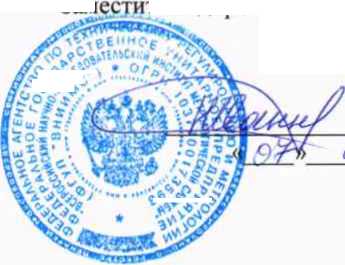 Методика поверки. Система мониторинга температуры UNITEST 3000W. ОЕИ Аналитика