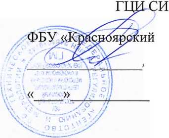 Методика поверки. ИЗМЕНИТЕЛЬ УДЕЛЬНОГО СОПРОТИВЛЕНИЯ «РОМЕТР». ОЕИ Аналитика