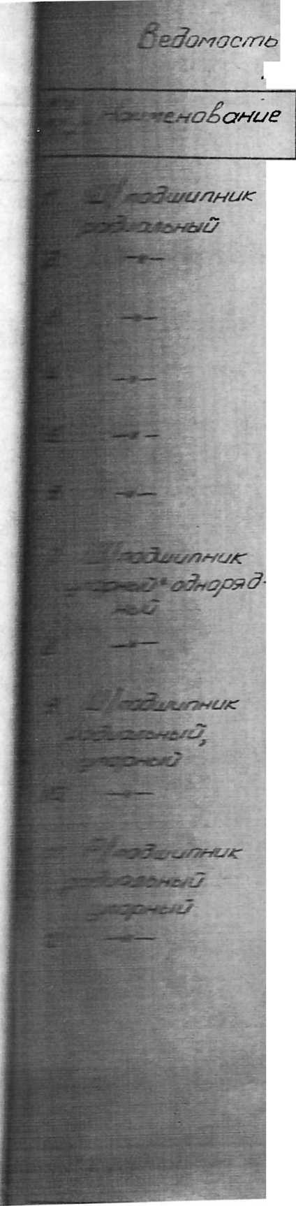 Руководство по эксплуатации. Машина универсальная с предельной нагрузкой 5 т.с. типа УММ-5. ОЕИ Аналитика