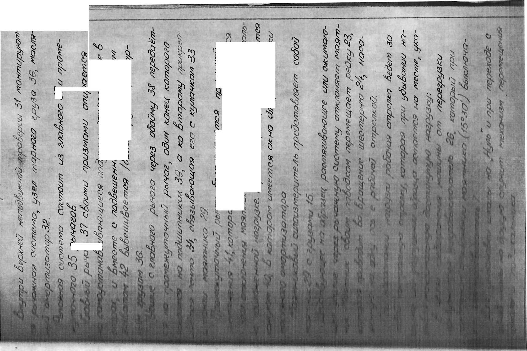 Руководство по эксплуатации. Машина универсальная с предельной нагрузкой 5 т.с. типа УММ-5. ОЕИ Аналитика