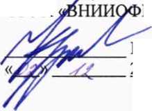 Методика поверки. гси.Комплект мер моделей дефектов для ультразвукового контроля полых осей электропоездов. ОЕИ Аналитика