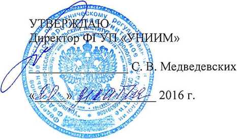 Методика поверки. ГСИ. АНАЛИЗАТОРЫ ВЛАЖНОСТИ «ЭВЛАС - 2М». ОЕИ Аналитика
