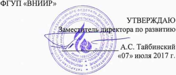 Методика поверки. ГСИ. Счётчики газа бытовые СГБ G4 СИГНАЛ, СГБ G2,5 СИГНАЛ, СГБ G4-1 СИГНАЛ, СГБ G2,5-l СИГНАЛ, СГК G4 СИГНАЛ, СГК G2,5 СИГНАЛ, СГБ «Смарт» G4, СГБ «Смарт» G2,5, СГБ «Смарт» G4-1, СГБ «Смарт» G2,5-l. ОЕИ Аналитика