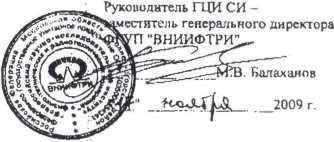 Методика поверки. Газоанализаторы углеводородных газов стационарные модель IR400, фирмы General Monitors Ireland Ltd, Ирландия. ОЕИ Аналитика