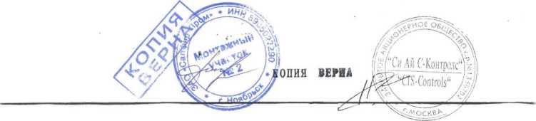 Методика поверки. Газоанализаторы углеводородных газов стационарные модель IR400, фирмы General Monitors Ireland Ltd, Ирландия. ОЕИ Аналитика
