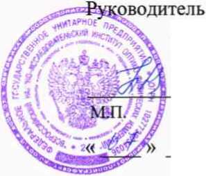 Методика поверки. Ростомеры медицинские МР, варианты исполнений: МР-01, МР-02 МР-03, МР-04 и МР-01/С. ОЕИ Аналитика