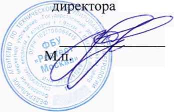 Методика поверки. ГСИ. Приборы для измерений шероховатости поверхности ИШП. ОЕИ Аналитика