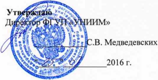 Методика поверки. ГСИ. Титраторы автоматические HI. ОЕИ Аналитика