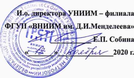 Методика поверки. ГСОЕИ. Анализаторы рентгенофлуоресцентные MESA-7220V2. ОЕИ Аналитика