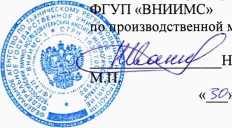 Методика поверки. ГСИ. Установки измерительные ТК. ОЕИ Аналитика
