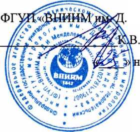 Методика поверки. ГСИ. Генераторы газовых смесей GDC-703. ОЕИ Аналитика