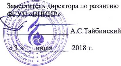 Методика поверки. ИНСТРУКЦИЯ Государственная система обеспечения единства измерений УСТАНОВКИ ПОВЕРОЧНЫЕ МОБИЛЬНЫЕ МОДУЛЬНЫЕ ТЕСТ-ГС. ОЕИ Аналитика