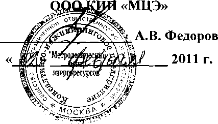 Методика поверки. Сигнализаторы горючих газов СГГ-6М. ОЕИ Аналитика