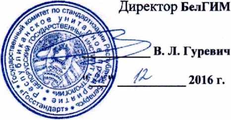 Методика поверки. УСТАНОВКИ ДОЗИМЕТРИЧЕСКИЕ ГАММА- ИЗЛУЧЕНИЯ АВТОМАТИЗИРОВАННЫЕ УДГА-РМ9100. ОЕИ Аналитика