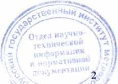 Методика поверки. УСТАНОВКИ ДОЗИМЕТРИЧЕСКИЕ ГАММА- ИЗЛУЧЕНИЯ АВТОМАТИЗИРОВАННЫЕ УДГА-РМ9100. ОЕИ Аналитика