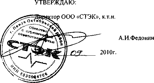 Руководство по эксплуатации. Датчики избыточного давления СТЭК-1 (СТЭК-1Х). ОЕИ Аналитика