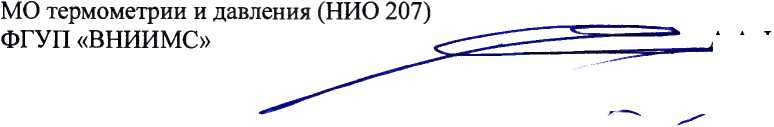 Методика поверки. Термометры биметаллические ТБ, ТБТ, ТБИ. ОЕИ Аналитика