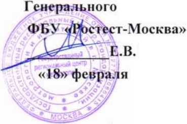 Методика поверки. ГСИ. Комплексы аппаратно-программные «Орлан», «Орлап-М», «Орлан-Р». ОЕИ Аналитика