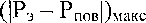 Методика поверки. Измерители комбинированные TESTO 400, TESTO 405, TESTO 415, TESTO 416, TESTO 417, TESTO 425, TESTO 435, TESTO 445 фирмы