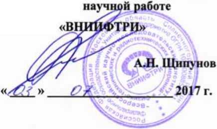 Методика поверки. Комплекс автоматизированный измерительно-вычислительный ТМСА 1.0 - 40.0 Б\R & T 079. ОЕИ Аналитика