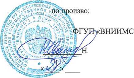 Методика поверки. ГСОЕИ. Система автоматизированная информационно-измерительная коммерческого учета электроэнергии (АИИС КУЭ) ЗАО «СК Короча» дополнение №7. ОЕИ Аналитика