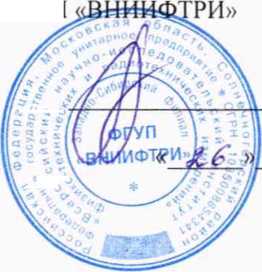 Методика поверки. Система автоматизированная информационно-измерительная коммерческого учета электроэнергии ПС 220/110/6 кВ Раздолинская. ОЕИ Аналитика