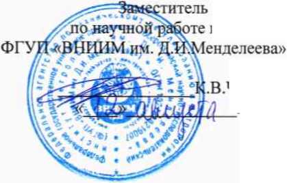 Методика поверки. Датчики состояния поверхности дорожного полотна DRS511. ОЕИ Аналитика