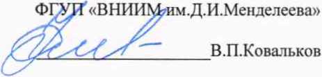 Методика поверки. Датчики состояния поверхности дорожного полотна DRS511. ОЕИ Аналитика