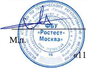 Методика поверки. ГСИ. АНАЛИЗАТОРЫ РАДИОСЕТЕЙ R&S TSMW. ОЕИ Аналитика