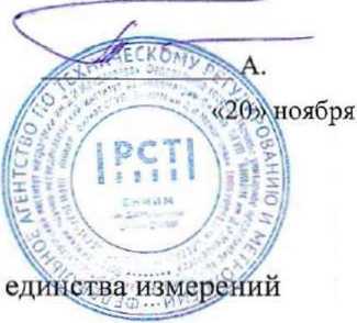 Методика поверки. ГСОЕИ. Резервуары стальные вертикальные цилиндрические РВС-2000. ОЕИ Аналитика