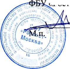 Методика поверки. ГСИ. Система автоматизированная информационно-измерительная коммерческого доступа учета электроэнергии (АИИС КУЭ) ПС 220 кВ Ленинская. ОЕИ Аналитика