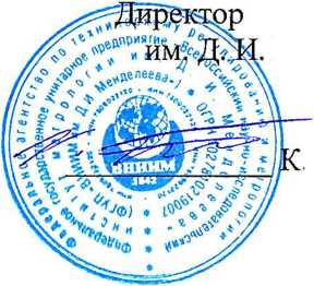 Методика поверки. ГСИ. Дозиметры DIAMENTOR K1S T11028, DIAMENTOR K2S T11029. ОЕИ Аналитика
