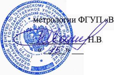 Методика поверки. Теплосчетчики ультразвуковые СТЭУ 41