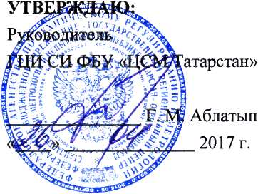 Методика поверки. Система автоматизированная информационно-измерительная коммерческого доступа учета электроэнергии ОАО