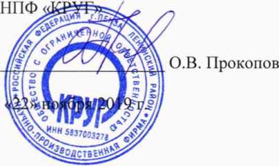 Методика поверки. Государственная система обеспечения единства измерений. Система автоматизированная коммерческого учета тепловой энергии «Пензенской ТЭЦ-1». ОЕИ Аналитика