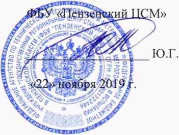 Методика поверки. Государственная система обеспечения единства измерений. Система автоматизированная коммерческого учета тепловой энергии «Пензенской ТЭЦ-1». ОЕИ Аналитика