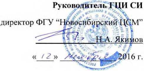 Методика поверки. Анализаторы лабораторные серии АНИОН 4100. ОЕИ Аналитика