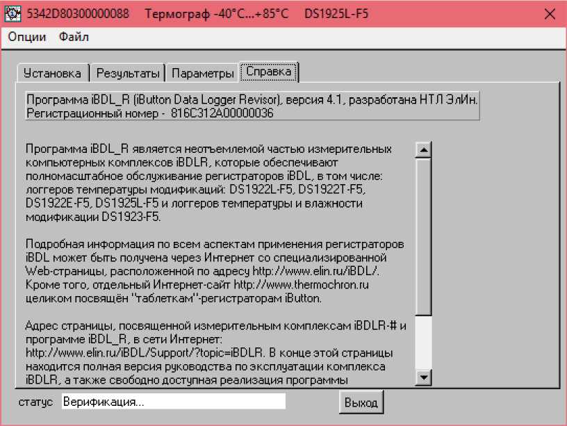 Руководство по эксплуатации. Комплексы измерительные iBDL Ревизор (iBDLR-5L). Руководство по эксплуатации. ОЕИ Аналитика