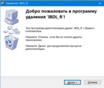 Руководство по эксплуатации. Комплексы измерительные iBDL Ревизор (iBDLR-5L). Руководство по эксплуатации. ОЕИ Аналитика