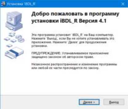 Руководство по эксплуатации. Комплексы измерительные iBDL Ревизор (iBDLR-5L). Руководство по эксплуатации. ОЕИ Аналитика
