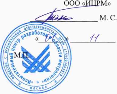 Методика поверки. гси.Комплексы информационные, измерительные и управляющие «ДЕКОНТ» и «ДЕКОНТ-Ех». ОЕИ Аналитика