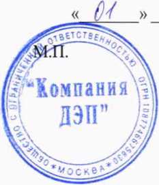 Методика поверки. гси.Комплексы информационные, измерительные и управляющие «ДЕКОНТ» и «ДЕКОНТ-Ех». ОЕИ Аналитика