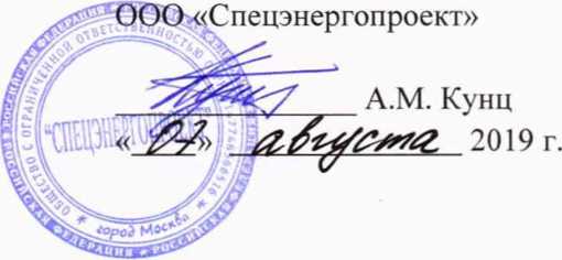 Методика поверки. Система автоматизированная информационно-измерительная коммерческого учета электроэнергии (АИИС КУЭ) ОАО