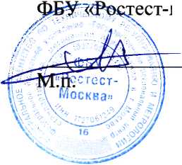 Методика поверки. Государственная система обеспечения единства измерений СИСТЕМА АВТОМАТИЗИРОВАННАЯ ИНФОРМАЦИОННО-ИЗМЕРИТЕЛЬНАЯ КОММЕРЧЕСКОГО УЧЕТА ЭЛЕКТРОЭНЕРГИИ (ЛИИС КУЭ) ПС 220 КВ ВЫСОКОГОРНАЯ. ОЕИ Аналитика