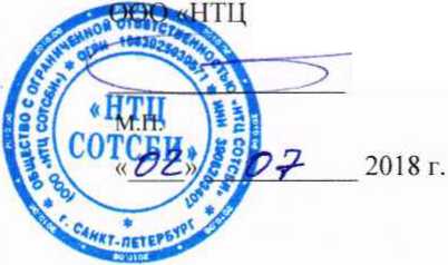 Методика поверки. СИСТЕМЫ ИЗМЕРЕНИЙ ДЛИТЕЛЬНОСТИ СОЕДИНЕНИЙ IMS R10 Mavenir. ОЕИ Аналитика