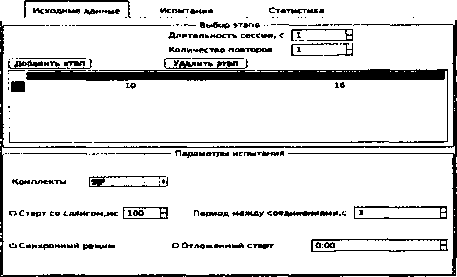 Методика поверки. СИСТЕМЫ ИЗМЕРЕНИЙ ДЛИТЕЛЬНОСТИ СОЕДИНЕНИЙ IMS R10 Mavenir. ОЕИ Аналитика