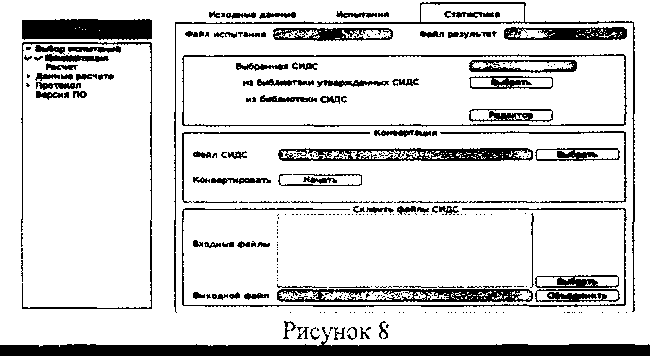 Методика поверки. СИСТЕМЫ ИЗМЕРЕНИЙ ДЛИТЕЛЬНОСТИ СОЕДИНЕНИЙ IMS R10 Mavenir. ОЕИ Аналитика